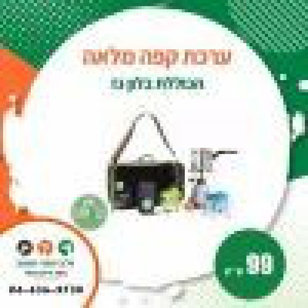 כלבו טכני העמק 