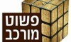 פשוט מורכב 