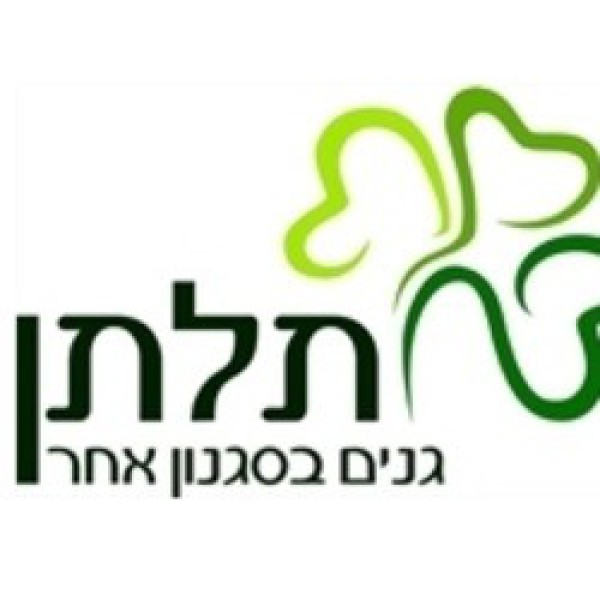 תלתן גנים בסגנון אחר