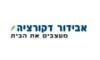 א.ד אבידור דקורציה