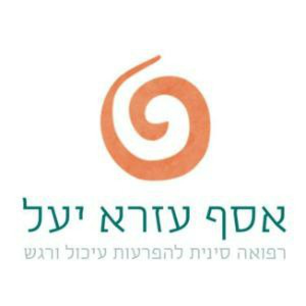 אסף עזרא יעל 