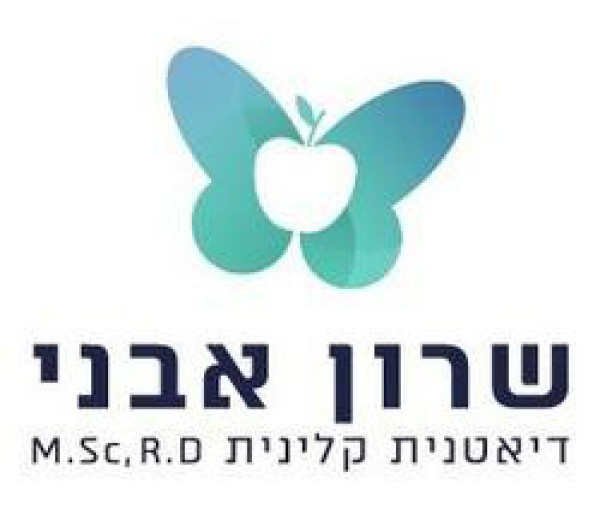 שרון אבני דיאטנית קלינית 