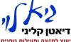 גיא לוי דיאטן קליני