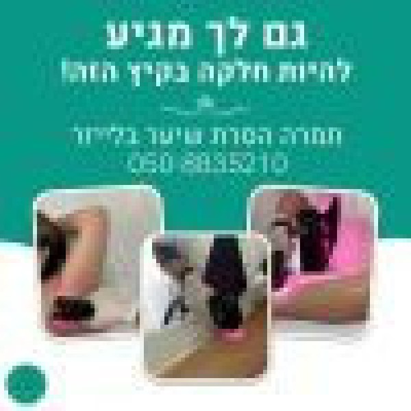 תמרה 