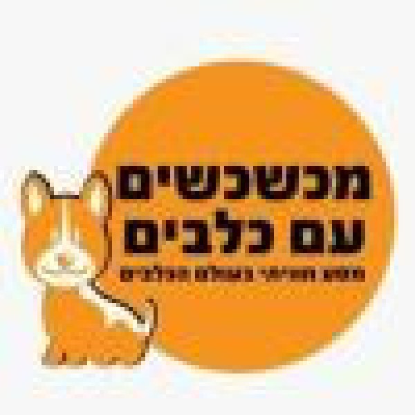 מכשכשים עם כלבים 