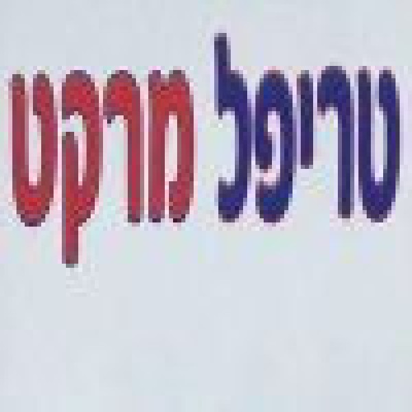 טריפל מרקט 