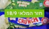 גלידה מרקט 