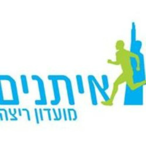 איתנים מועדון ריצה 