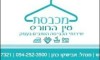 אבישקו שירותי כביסה