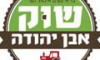 שוק אבן יהודה