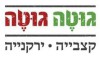 גוטה גוטה 