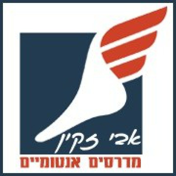 אבי זקין מדרסים אנטומיים