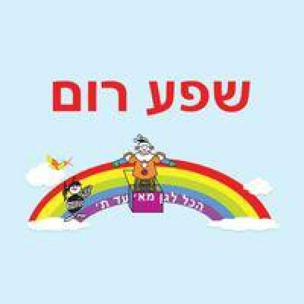 שפע רום 