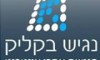 אינטרדיל & נגיש בקליק 