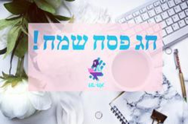 UL UX סטודיו להגשמת חלומות 