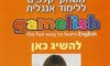 משחקים באנגלית