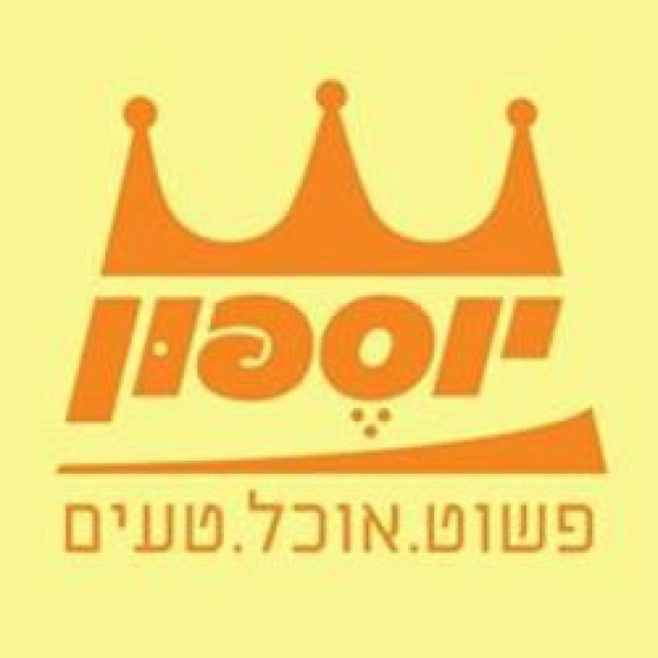 יוספון