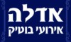 אדלה אירועי בוטיק