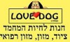 לב דוג love dog