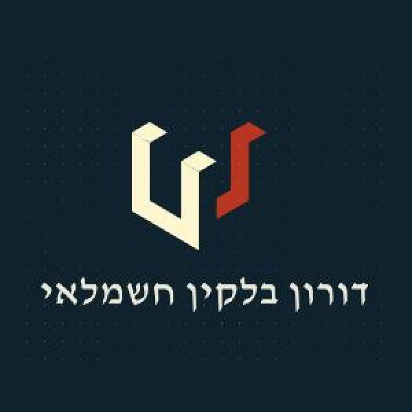 דורון בלקין 