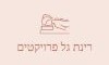רינת גל פרויקטים 