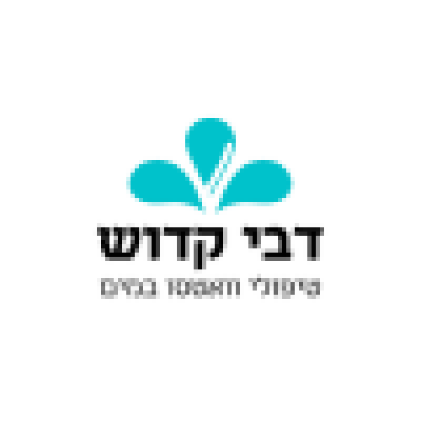 דבי קדוש טיפולי מים ויבשה 
