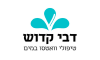דבי קדוש טיפולי מים ויבשה 