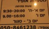 אופיר עיצוב שיער