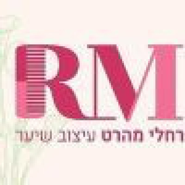 רחלי מהרט Hair Design 