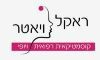 ראקל ויאטר 