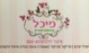 TRE'S BELLE by michal קוסמטיקאית פרא רפואית p.m.e