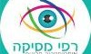 רפי מסיקה אופטומטריה קלינית
