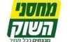 מחסני השוק