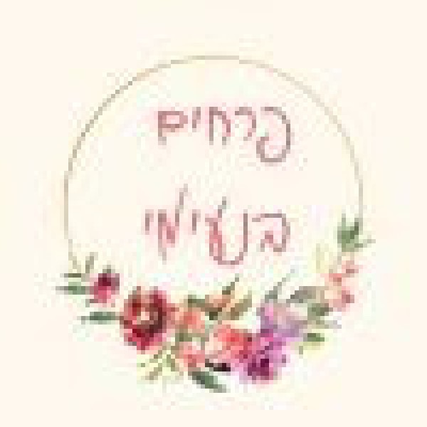 פרחים בנעימי 