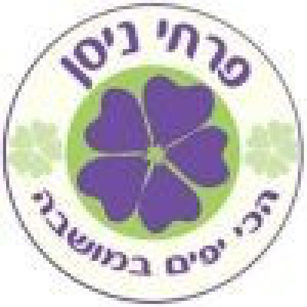 פרחי ניסן 