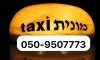 גלגלים בצמרת 