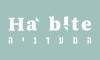 Ha'bite המעדניה 