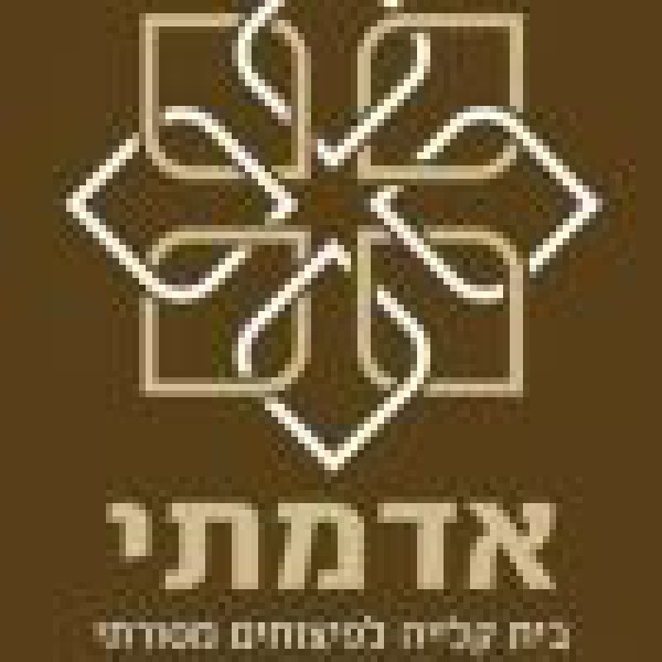 אדמתי