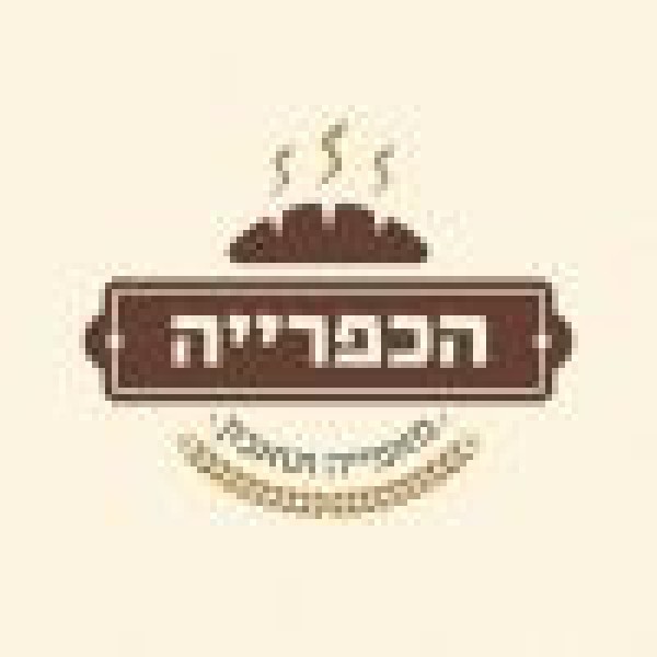 הכפרייה