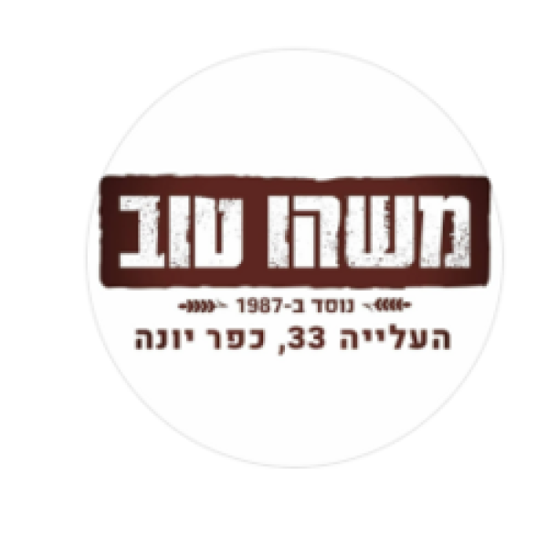 משהו טוב 