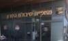 מאפיית שיבולת השרון