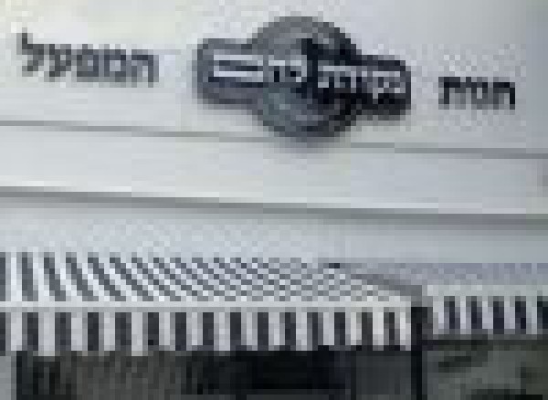 נקודת לחם