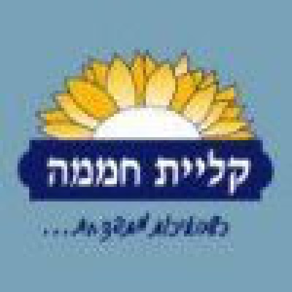 קליית חממה נתניה
