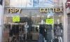 Boutique Tsipy