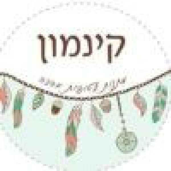 קינמון