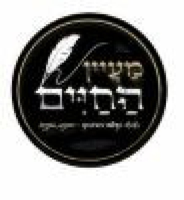 מעיין החיים 
