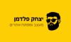 יצחק פלדמן פיתוח אתרים 