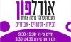 אודל פון 