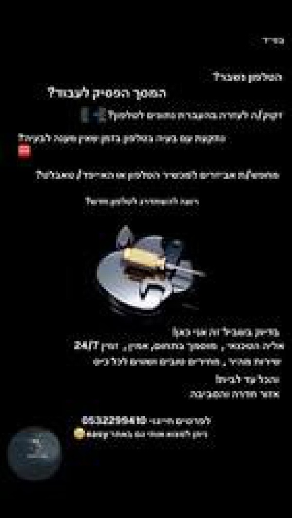 אליה הטכנאי 