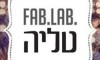 fab.lab טליה 